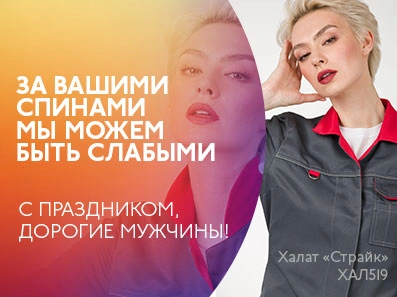 День защитника Отечества!