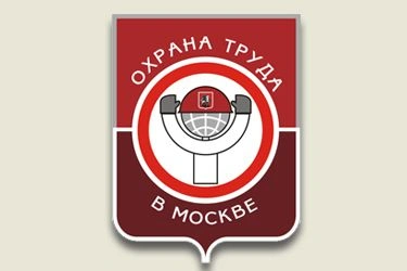 VII городская выставка «ОХРАНА ТРУДА В МОСКВЕ – 2016»
