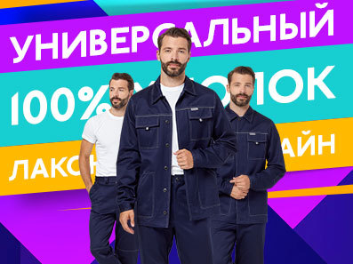 Классика не значит скучно – рабочий костюм Акцент