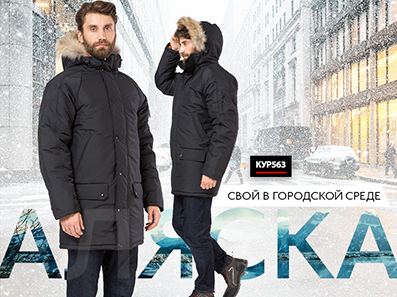 Удлиненная куртка «Аляска»